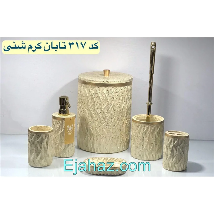 سرویس بهداشتی رزین 6 پارچه 317 تابان